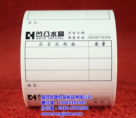 电磁炉不干胶标签 隆佳纸塑包装的专业解决方案